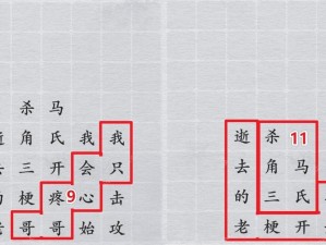 汉字极限连字，消消乐连连看，这是一个神奇的攻略