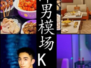 优质 ktv 少爷，给你不一样的娱乐体验