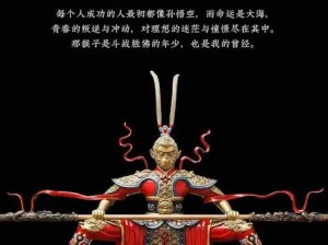 《神龙武士：烈焰战神，斗战胜佛的职业传奇》