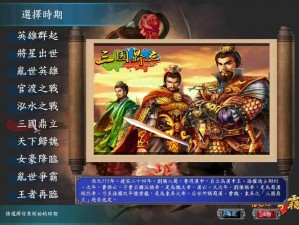 三国群英传 7：谁与争锋，谁是最强势力？