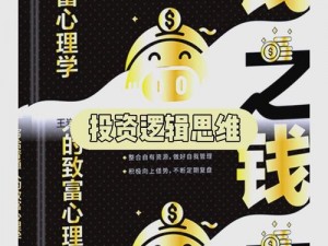 探秘仙侠世界赚钱秘籍：掌握这些方法，轻松实现财富自由