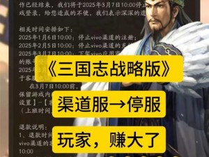 三国志战略版：俘虏他人之利，洞察势力平衡与战略收益的新视角