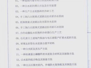 海商王3材料生产流程详解：从原料到成品的一体化过程概览