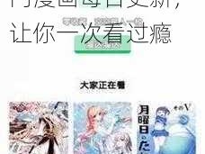 羞羞漫画登录页面入口全文免费，热门漫画每日更新，让你一次看过瘾