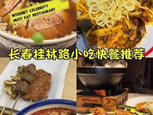 外卖 GayChina 快递 GAy：一键下单，畅享美食与快乐