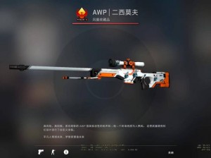 csgo 大姐姐 AWP 皮肤——机械工业，金属质感与优雅女性的完美结合