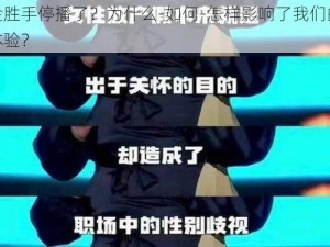 点金胜手停播了？为什么-如何-怎样影响了我们的观剧体验？