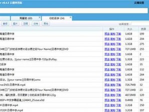 种子搜索神器使用图文教程：轻松掌握种子搜索技巧与操作步骤