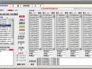 玛雅论坛发信——一款高效便捷的邮件群发软件