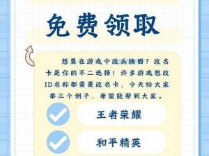 王者荣耀改名记录查询攻略：如何追踪角色名称变更历程？全面解析查询方法与步骤