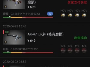 如何在小黑盒购买 CSGO 饰品：详细购买指南与注意事项