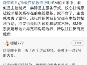 为什么 sm 尿奴会对一些人有吸引力？如何理解 sm 尿奴行为？sm 尿奴行为是否存在风险？