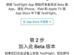 51 漫画成长人版 testflight ios 网站安装方法是什么？