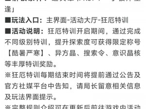 无期迷途登录失败怎么办？看这里，教你轻松解决