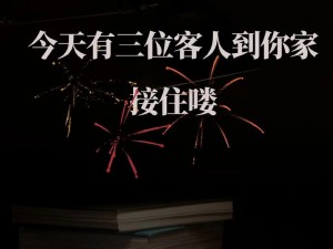 一天接了10几个客人都没事呢;如何评价一天接了 10 几个客人都没事呢这句话？