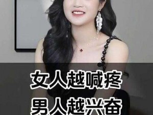 女生越疼男生越往里寨的 女生越疼男生越往里寨的原因是什么？