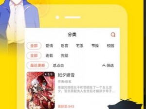 土豪漫画登录页面免费阅读 土豪漫画登录页面免费阅读，畅享精彩漫画世界