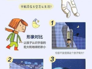 星球探险家新手入门：探索未知的必备经验与技巧