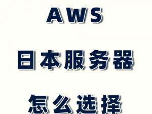 日本服务器免费 如何免费使用日本服务器？