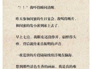 活色生香短篇小说全文免费阅读，为何如此吸引人？