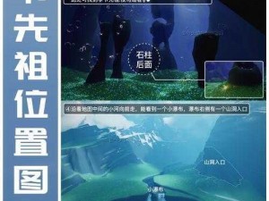 光遇集结季茫然先祖定位详解：最新位置分享与攻略指南