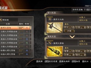 真三国无双6：秘武终极开启条件揭秘，策略战斗造就无双英雄之路的秘术全解析