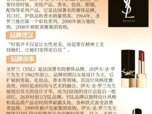 YSL 千色 T9T9T9 精选中文字幕内容为什么值得一看？