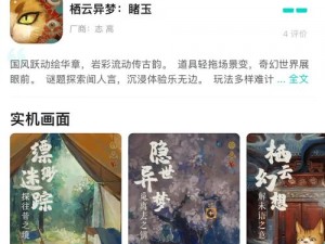 金属星球摆放顺序答案揭秘：《栖云异梦》中的惊天秘密