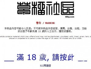 槽榴社区;槽榴社区：一个充满争议的网络社区