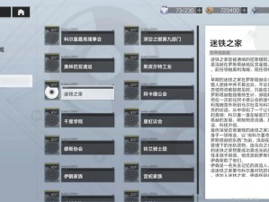 深空之眼金属狂潮通关攻略：策略技巧与操作指南