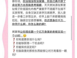 《从月薪 3000 到财务自由：小伙逆袭记的省钱攻略》