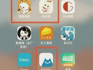 十 8 禁用 B 站在线看漫画APP，专注于为用户提供舒适的在线看漫画体验