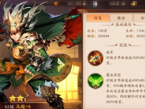 少年三国志金将合击的触发条件和技巧