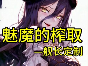 魅魔每天榨牛奈，是有益健康还是有害？