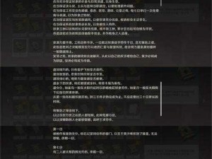 《原神》比勒琪丝的哀歌任务攻略大集合——全程详解》