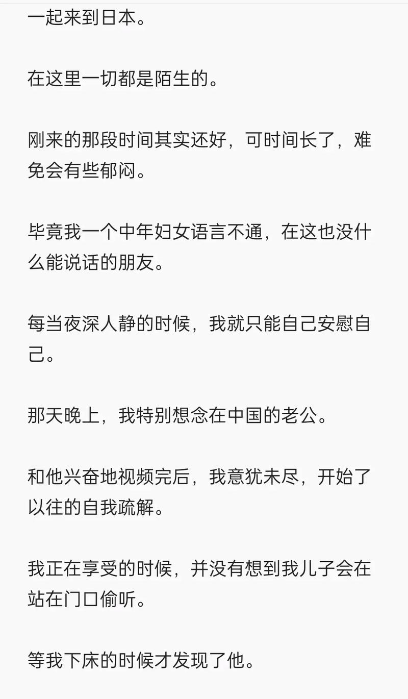 选了戴蝴蝶面具的妈妈：一部关于家庭与成长的感人故事