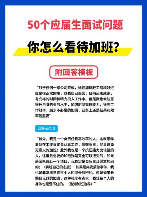 如何应对瞒着丈夫加班的妻子：一款贴心的应用程序