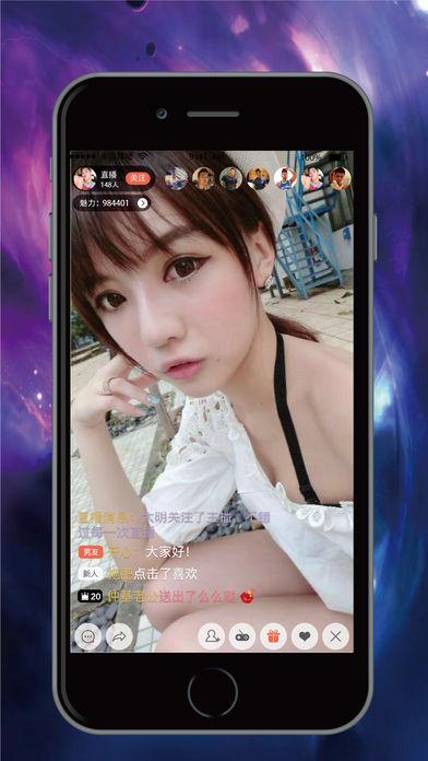 深夜大秀直播 APP，激情无限，释放你的荷尔蒙