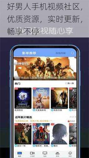好男人手机视频社区,优质资源,实时更新,畅享不停