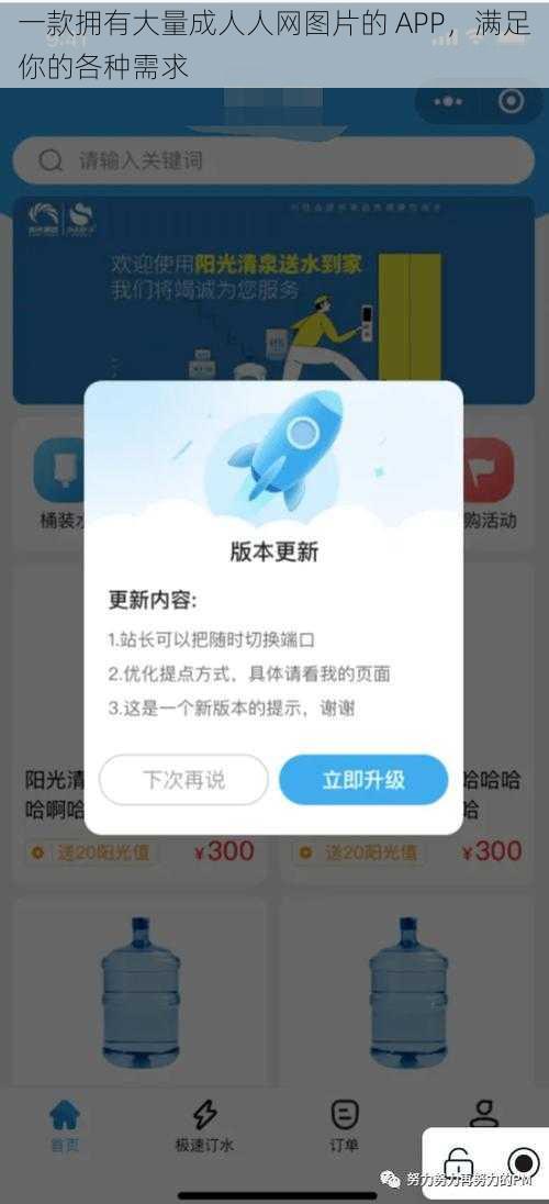 一款拥有大量成人人网图片的 APP，满足你的各种需求