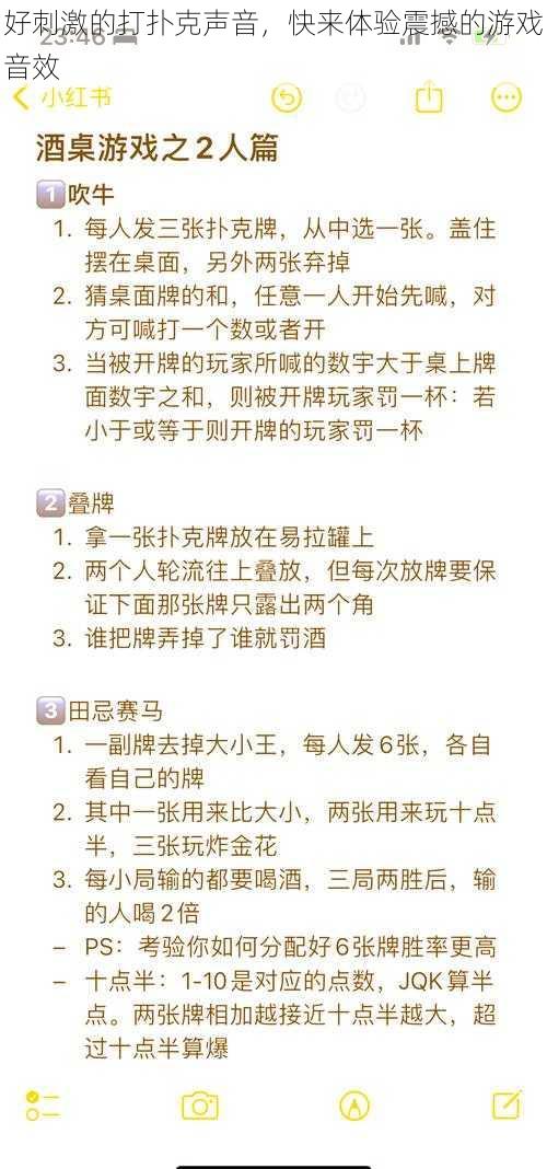 好刺激的打扑克声音，快来体验震撼的游戏音效