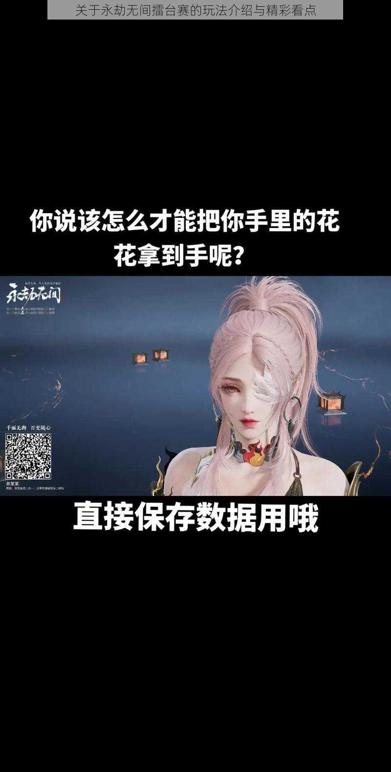 关于永劫无间擂台赛的玩法介绍与精彩看点