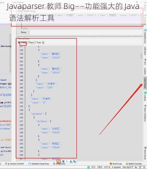 Javaparser 教师 Big——功能强大的 Java 语法解析工具