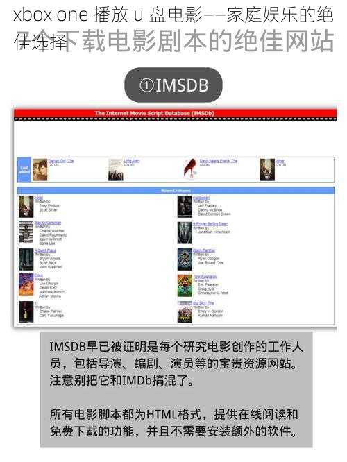 xbox one 播放 u 盘电影——家庭娱乐的绝佳选择