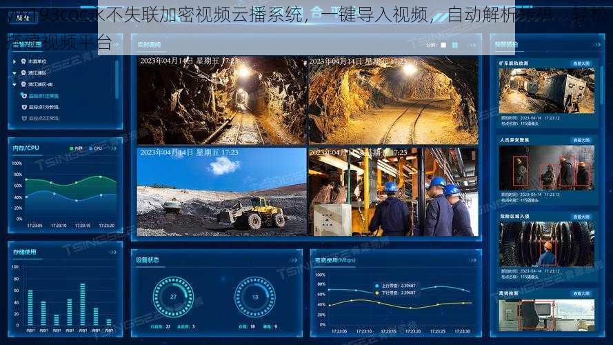 yw193coc永不失联加密视频云播系统，一键导入视频，自动解析转码，轻松搭建视频平台