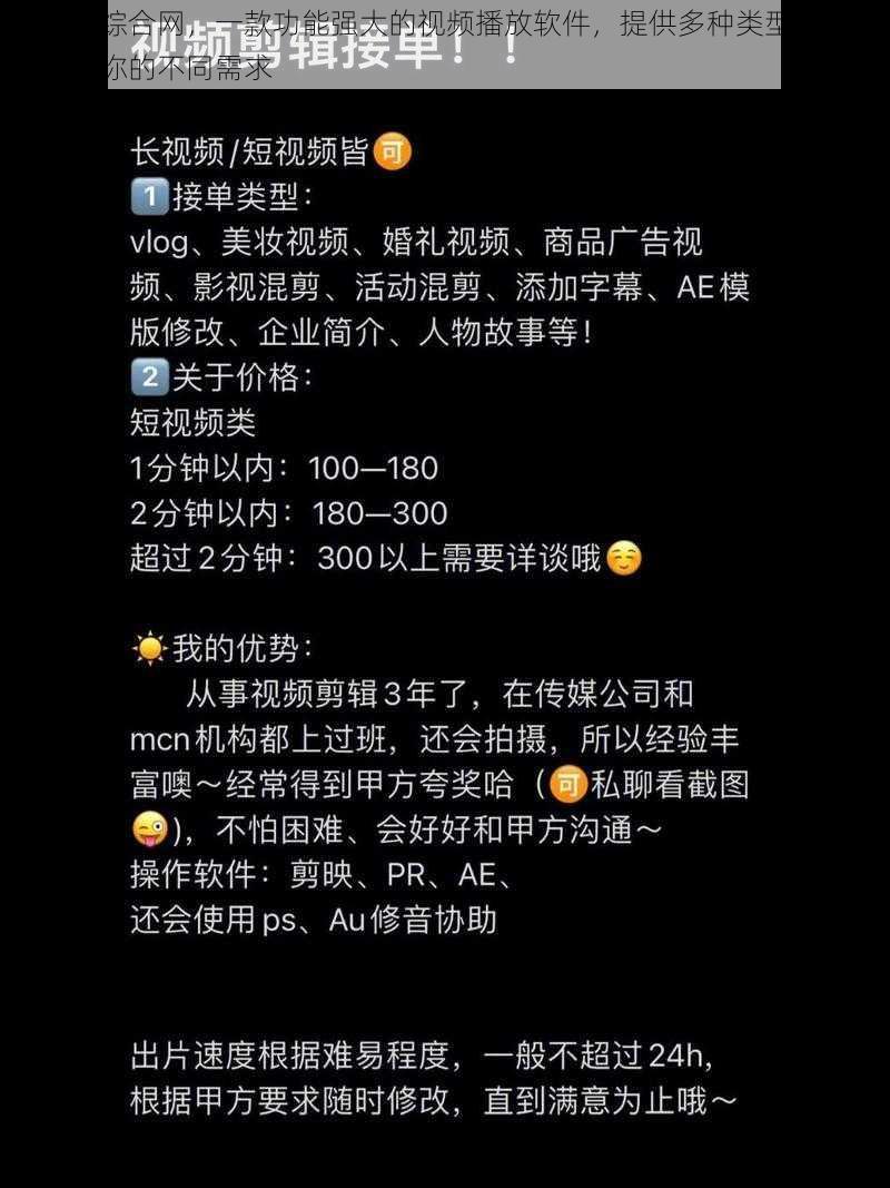 台湾佬综合网，一款功能强大的视频播放软件，提供多种类型的影片，满足你的不同需求