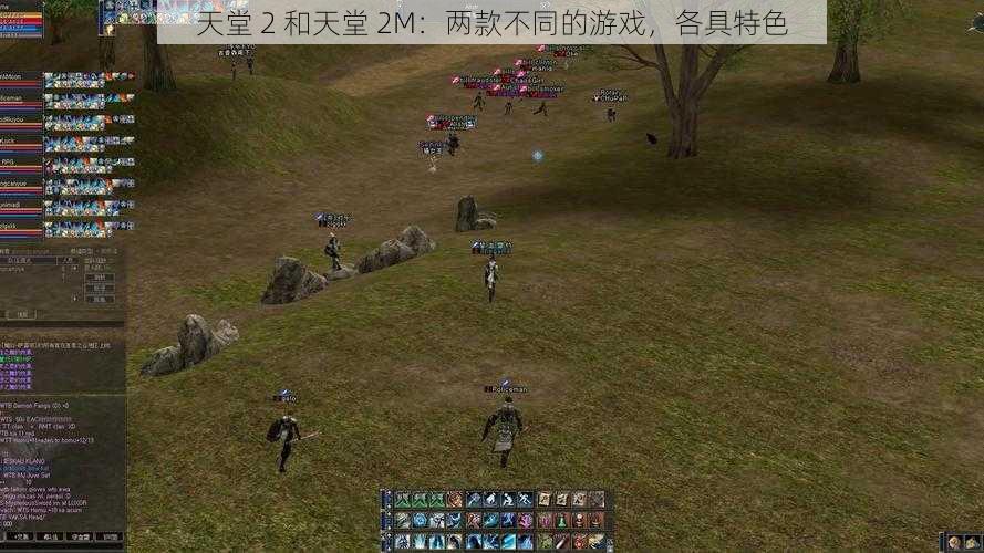 天堂 2 和天堂 2M：两款不同的游戏，各具特色