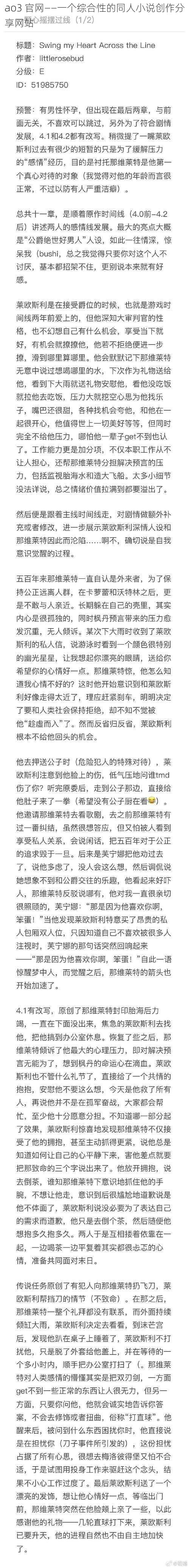 ao3 官网——一个综合性的同人小说创作分享网站