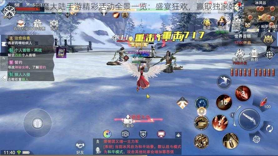 神魔大陆手游精彩活动全景一览：盛宴狂欢，赢取独家好礼