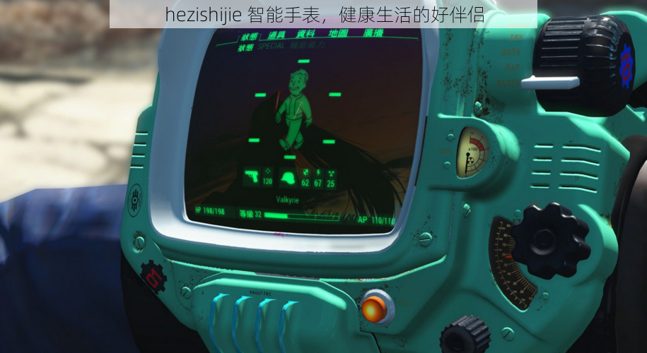 hezishijie 智能手表，健康生活的好伴侣